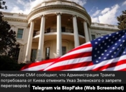 Captura de pantalla de Telegram: “Los medios ucranianos informan de que la administración de Trump exige que Kyiv derogue el decreto de Zelenski sobre la prohibición de negociar con Rusia”.